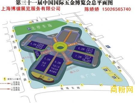 地点:国家会展中心(上海虹桥新展馆) 主办单位:中国五金交电化工商业